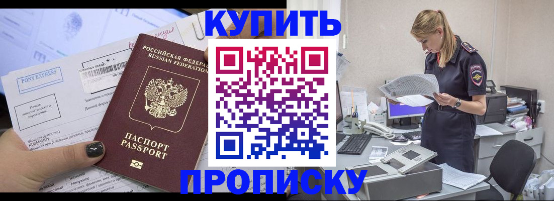 временная регистрация поиск в Томской области