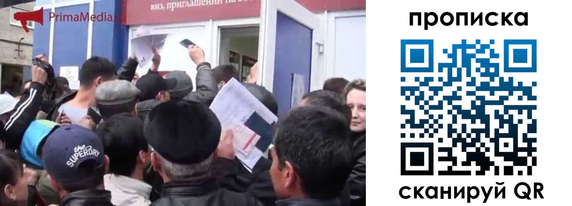 прописка штамп в Томской области