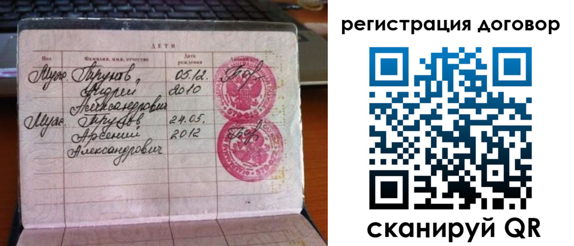 временная регистрация поиск в Томской области