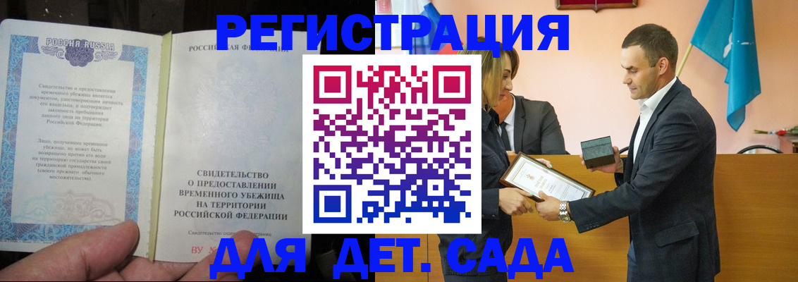 прописка в квартире в Томской области