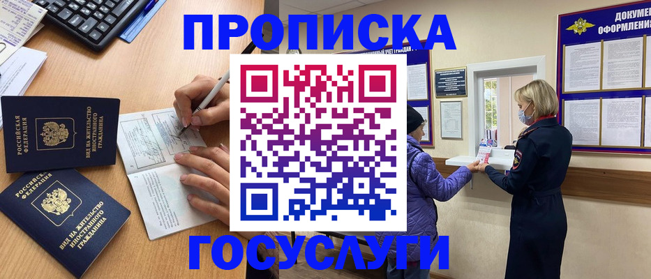миграционный учет в Томской области