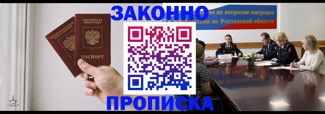 прописка в квартире в Томской области