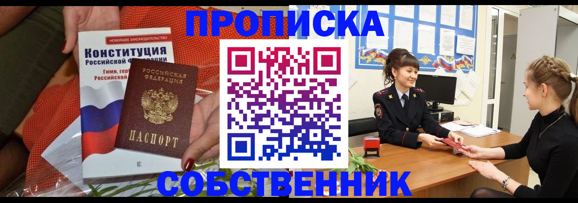 найти адрес прописки в Томской области