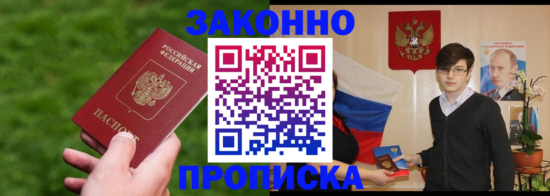 найти адрес прописки в Томской области