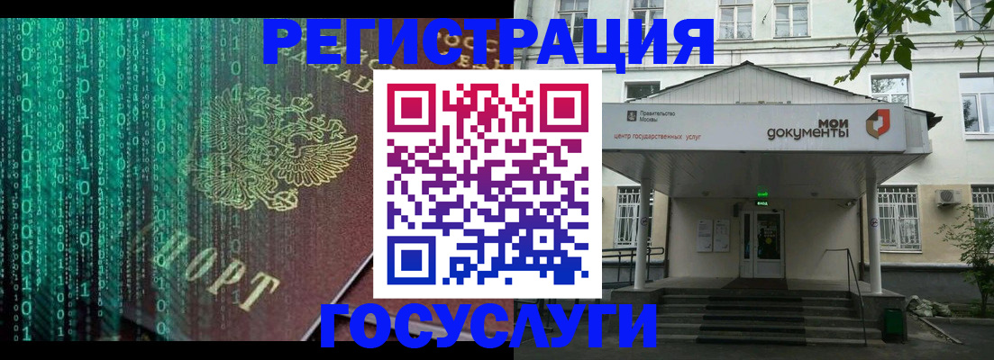 временная регистрация для школы в Томской области