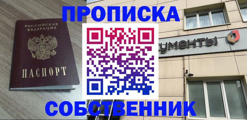 временная регистрация законно в Томской области
