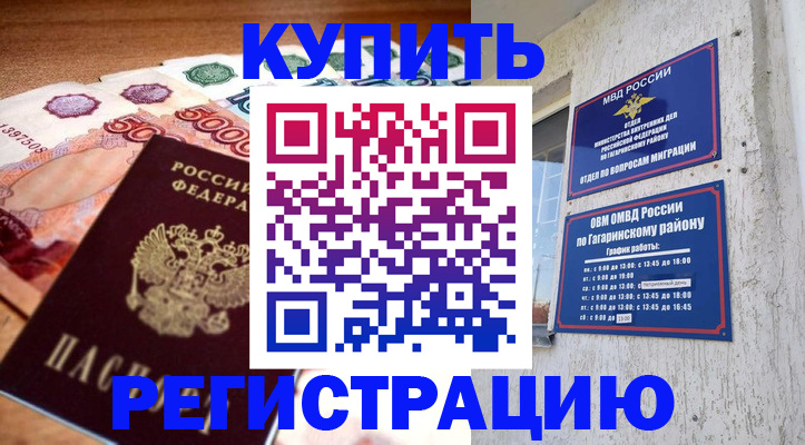 временная регистрация собственник в Томской области