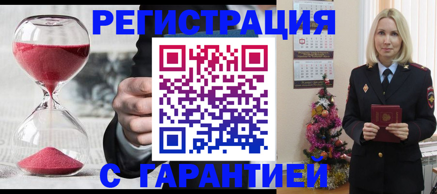 прописка для работы в Томской области