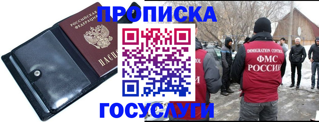 регистрация в Томской области
