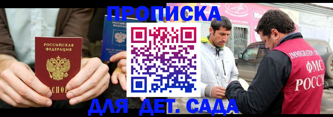 временная регистрация поиск в Томской области